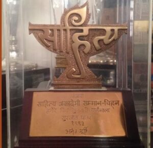 Sahitya-Akademi-Awards