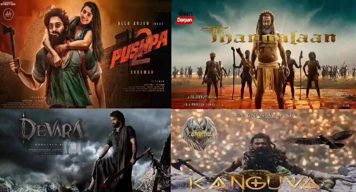 अब इंतज़ार हुआ खत्म , 2024 में ये South Indian Movies होंगी रिलीज़